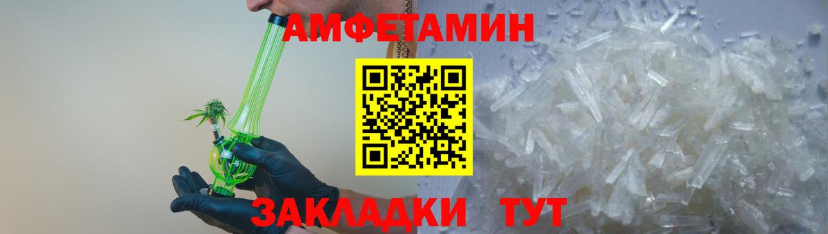АМФЕТАМИН Розовый  Вход с VPN  hydra онион  Жуковский  АМФЕТАМИН 