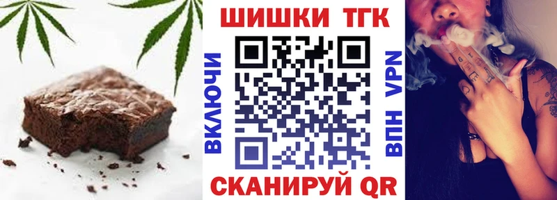 Печенье с ТГК конопля  Жуковский 
