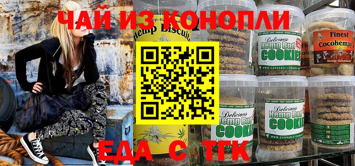 Cannafood конопля  Вход с VPN  Жуковский 