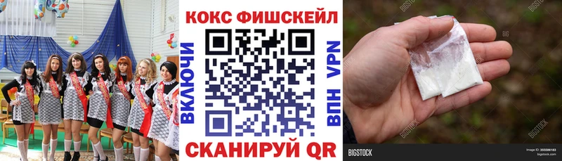 КОКАИН 99%  kraken онион  Жуковский 