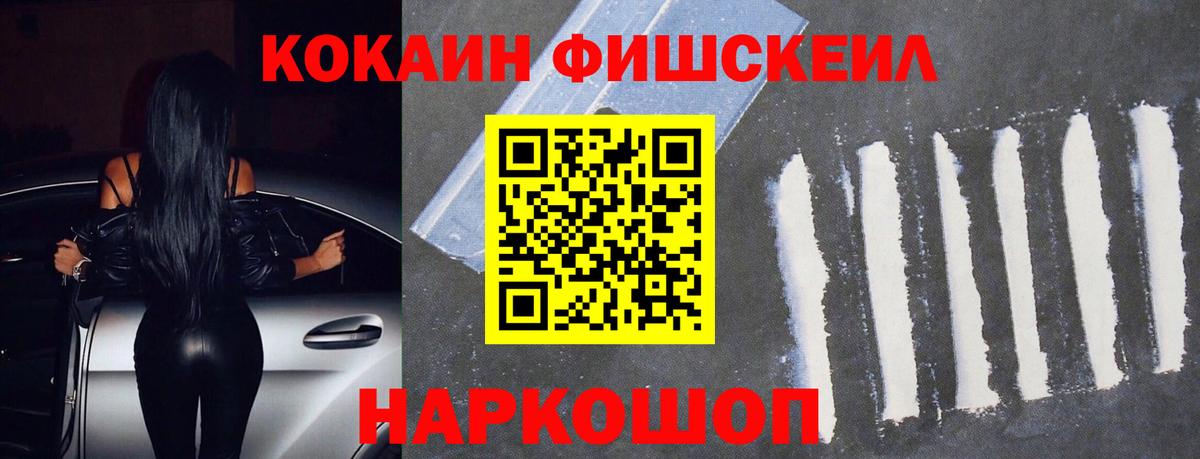 КОКАИН Перу Жуковский