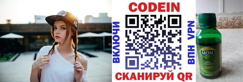 omg   Жуковский  Codein напиток Lean (лин)  закладки 