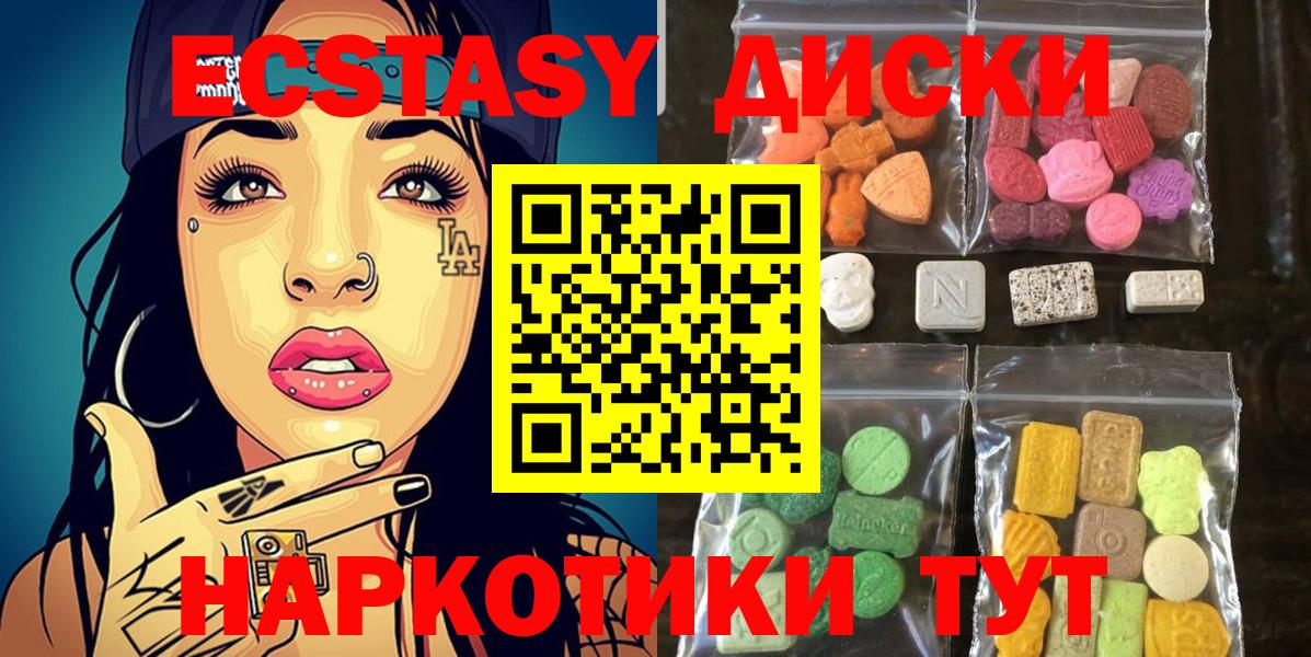 Жуковский  ЭКСТАЗИ  ЭКСТАЗИ 280 MDMA  Вход с VPN  ЭКСТАЗИ louis Vuitton 