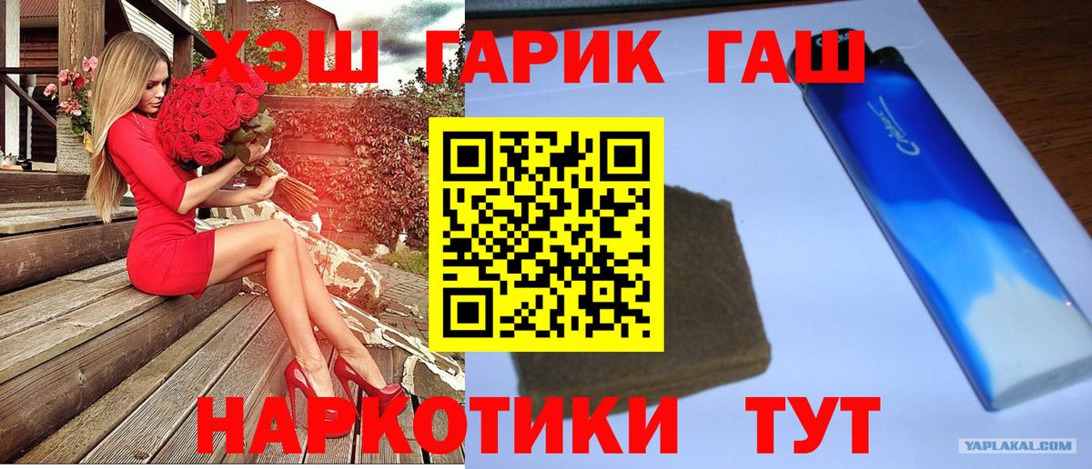 Гашиш ice o lator  Вход с VPN  Гашиш Изолятор  ГАШ  Жуковский 