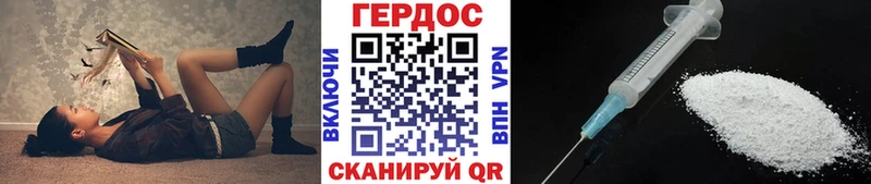 Героин белый  Жуковский 