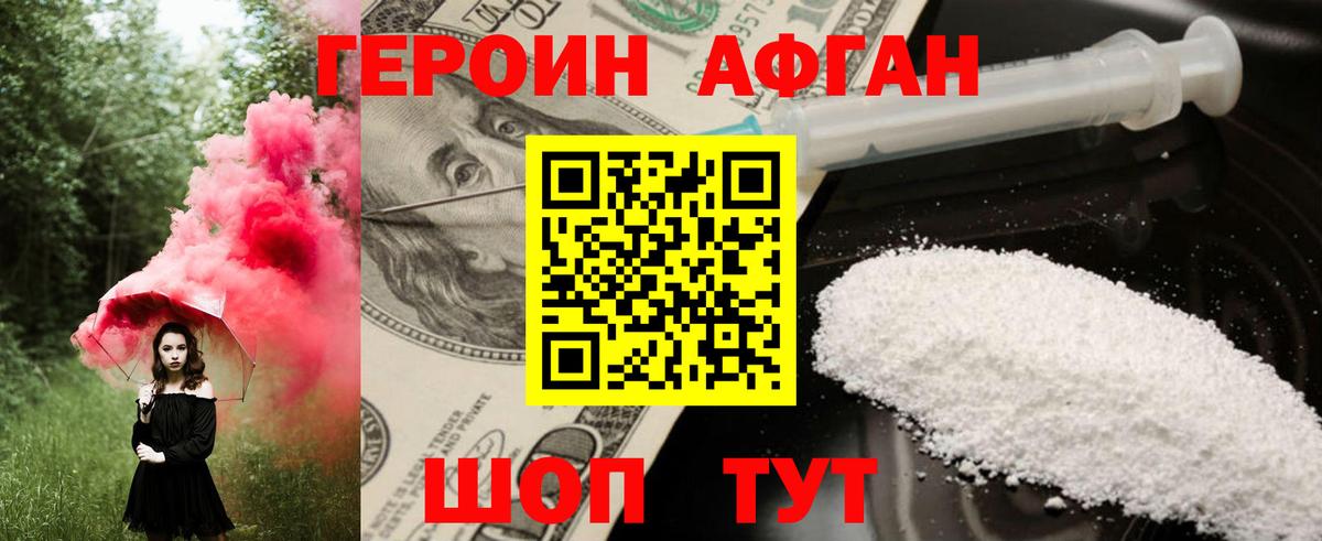 Жуковский  ГЕРОИН  Вход с VPN  ГЕРОИН герыч 