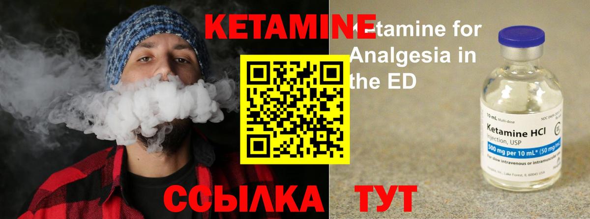 Кетамин ketamine  Вход с VPN  Кетамин ketamine  Жуковский 