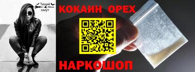 кокаин Кунгур