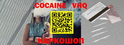 кокаин Кунгур