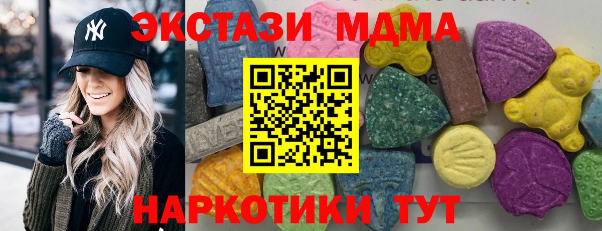 Жуковский  MDMA молли  MDMA VHQ  MDMA  Вход с VPN 