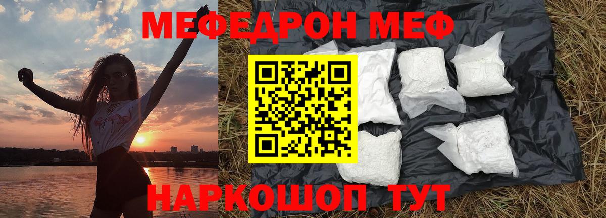 Меф кристаллы Жуковский