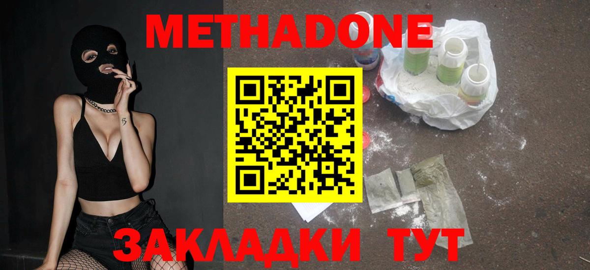 Метадон мёд  мориарти как зайти  Жуковский  Вход с VPN 