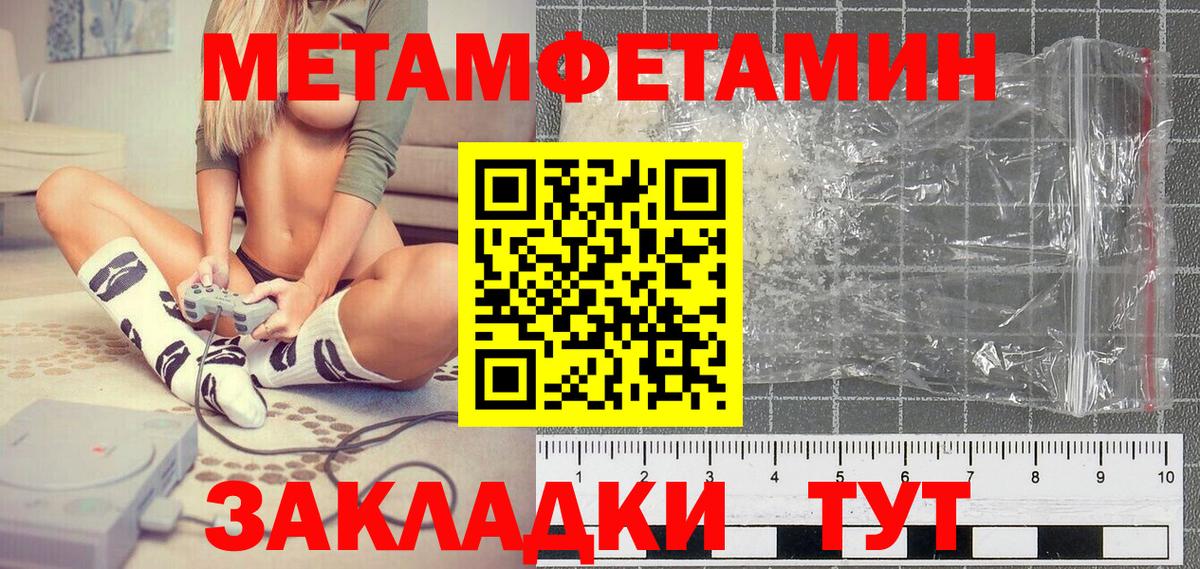 Метамфетамин витя  Метамфетамин витя  Жуковский  Вход с VPN 