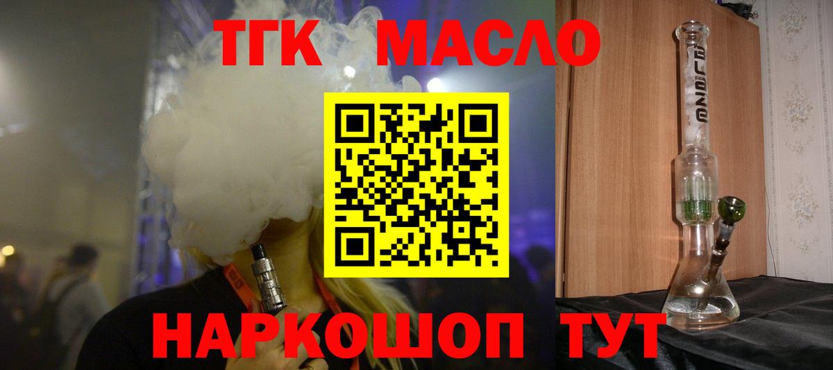 Дистиллят ТГК вейп с тгк  ТГК концентрат  Жуковский  Вход с VPN 