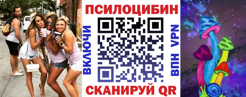 Галлюциногенные грибы Psilocybine cubensis  MEGA ссылки  Жуковский  купить наркотик 